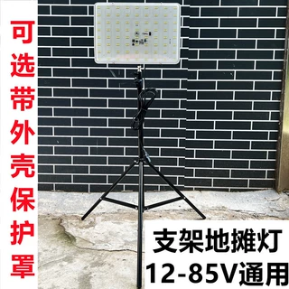12-85V地摊夜市灯摆摊支架户外照明电瓶车低压应急12V超亮LED灯板