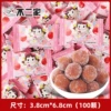 Fujiya hawthorn balls 500g (about 100 pieces)