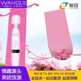 AV震动棒收藏袋子跳蛋成人性玩具器具专用保护袋无纺布收纳静音