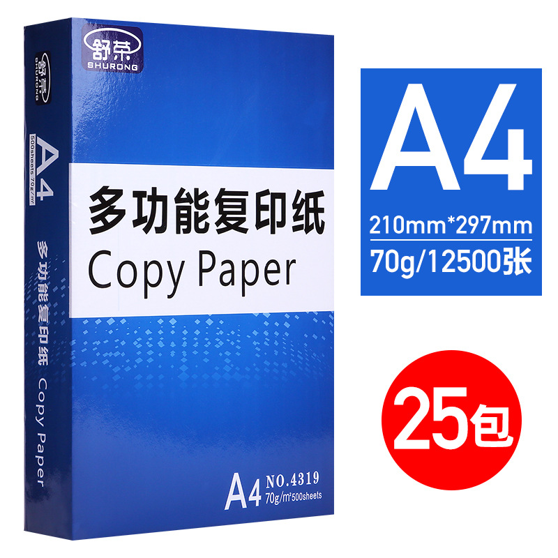 [뜨거운 판매] 25 팩 5 상자-70g/12500 장