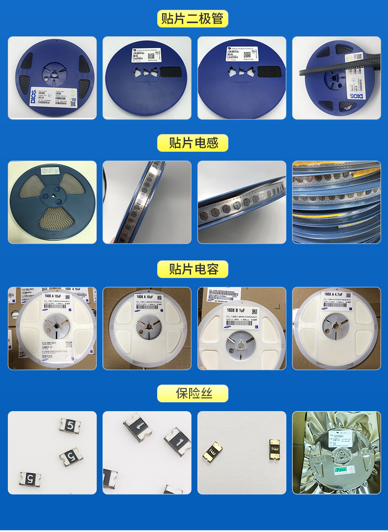 电子元器件详情页_08