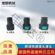 ��܇ȼ�͹ܽ��^���^�ͱÞV�������b��ͨ���ܷ�6.30 7.89 9.49