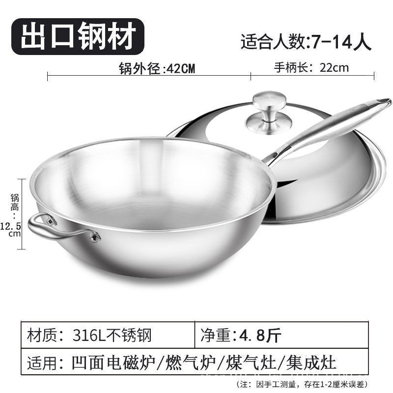 광택 있는 뾰족한 바닥 316L 스테인리스 스틸-42CM 웍(뚜껑 및 측면 러그 포함)