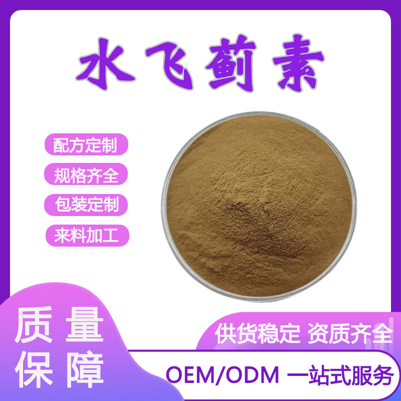 水飞蓟素80%水飞蓟提取物克检测水飞蓟宾CAS：65666-07-1现货现发