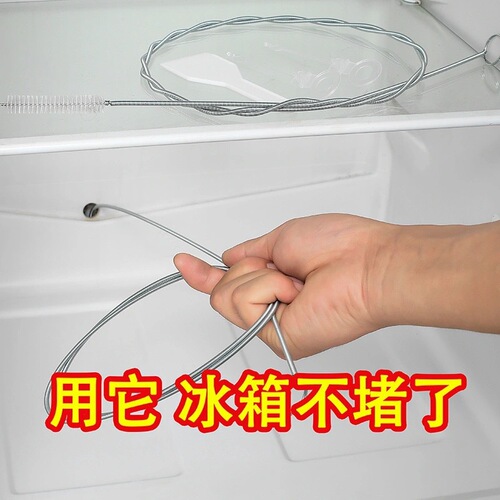 Refrigerator dredge refrigerator drain hole dredge set water pipe brush cleaning brush deodorizing box needle barrel