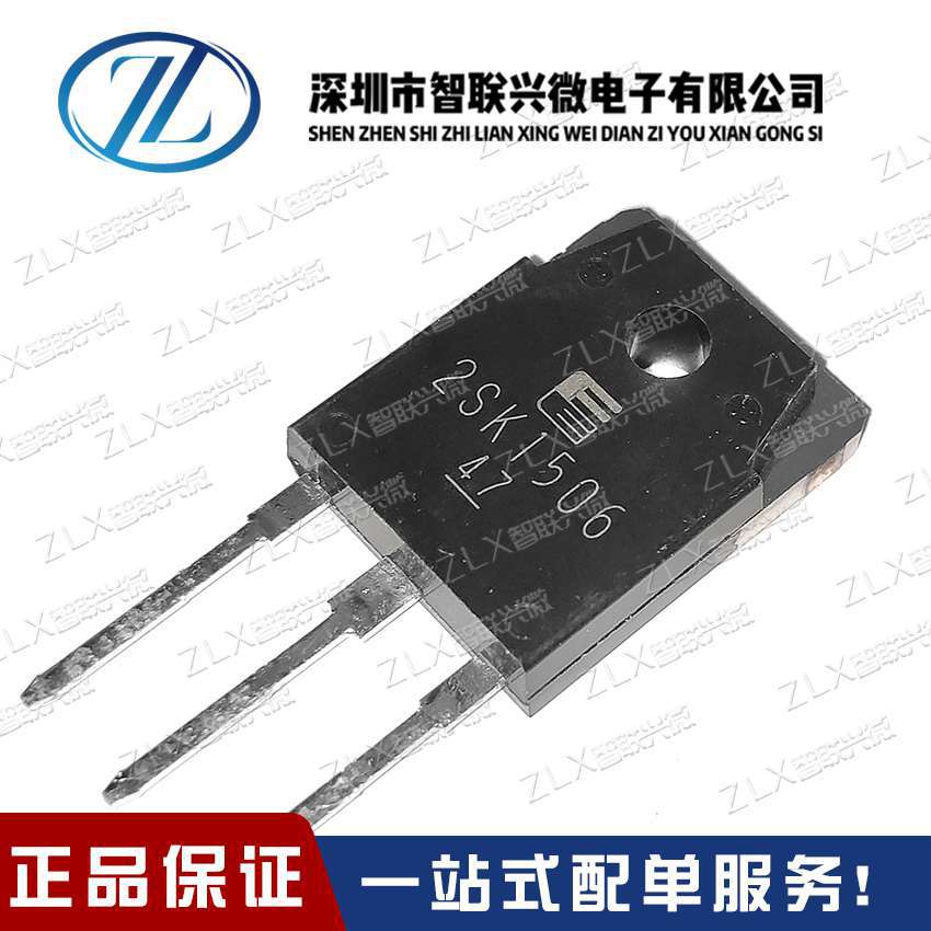 全新原装  2SK1506 丝印 K1506场效应管 50A120V三极管TO3P现货