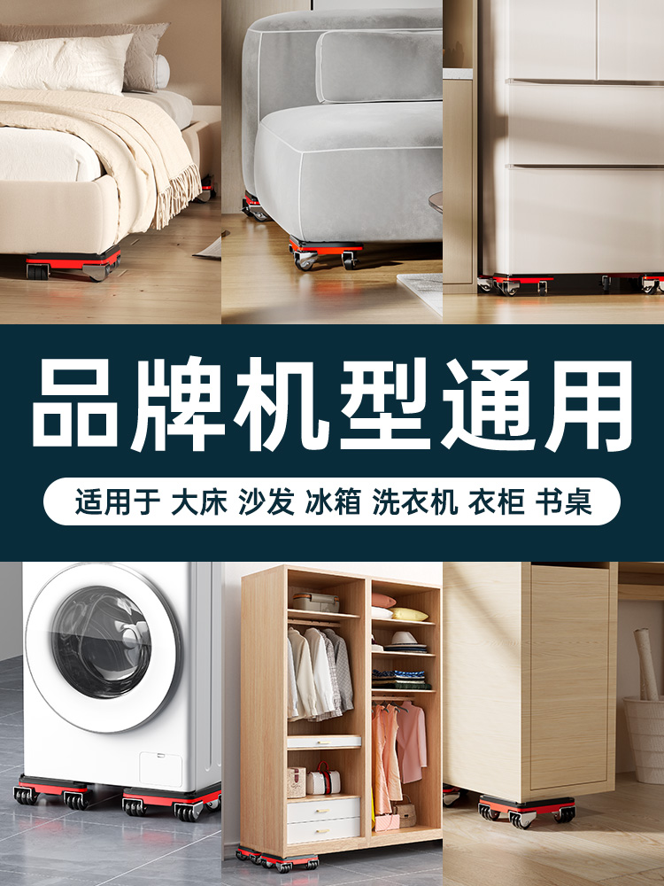 ♔ Moving Heavy Objects, Moving Furniture with Universal Wheels, Moving Refrigerator, Moving Bed, Lifting Cabinets, Transporting Large Items, and Sliding Them