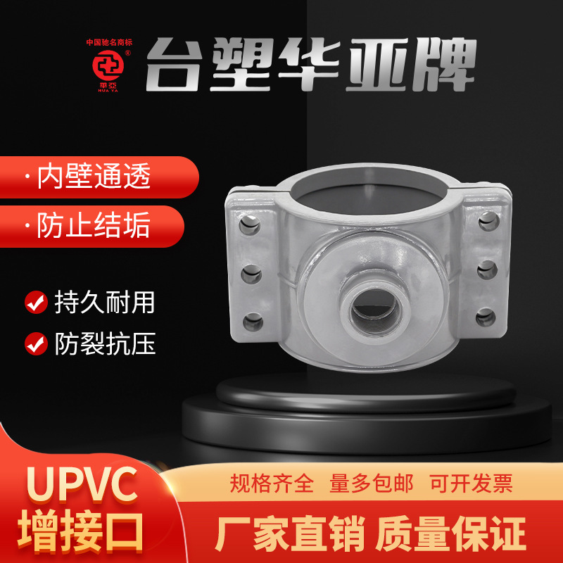 upvc灰色鞍型增接口马鞍三通带螺丝开口三通pvc管分水器110 140