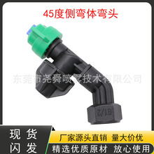 管内走水细雾化头植保机械高压泵打药机45°扇形改装多头雾化防滴