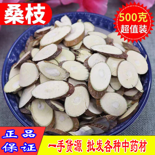中药材桑枝无硫桑枝老桑枝片桑枝子正宗新货冬桑枝片广西产地批发-阿里巴巴