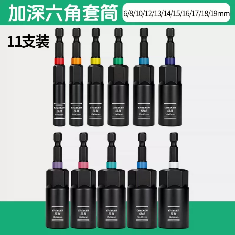[One set of all-purpose - easy to identify] 6-19 combination of 11 pieces