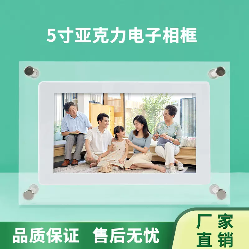 5寸亚克力礼品数码相框ips屏电子相册NTF透明高档艺术品数字藏品