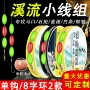 2号三颗成品溪流钓线