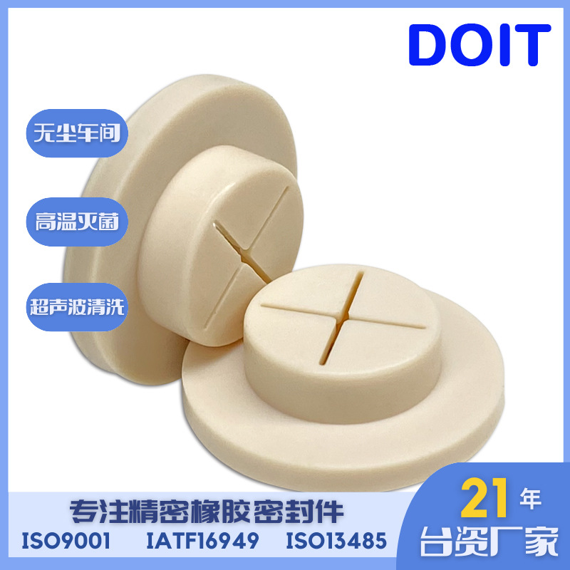 硅胶垫片穿刺切缝 口罩硅胶垫片 十字单向硅胶阀