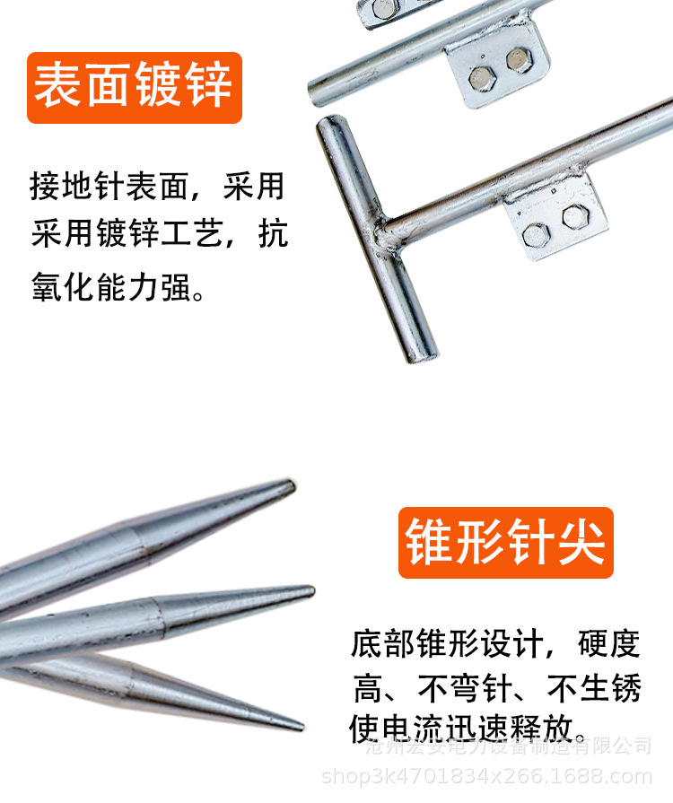 接地针-恢复的_09.jpg