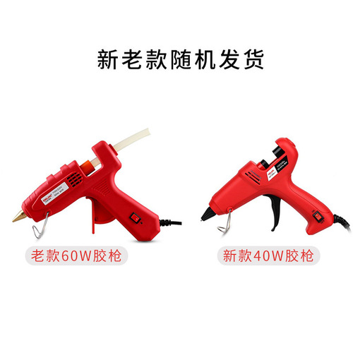 Delixi DHMGG W3 hot melt glue gun 40W glass glue gun manual hot glue gun red handle