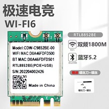 RTL8852BE�p�l WiFi-6 1800M�{��5.2̨ʽ�C�Pӛ���o���W��������