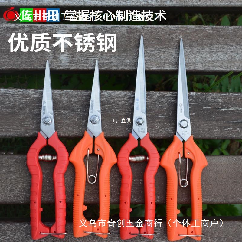 佐川田园艺修剪枝采果剪摘果剪花椒剪枸杞采摘工具果蔬剪刀花罗缘