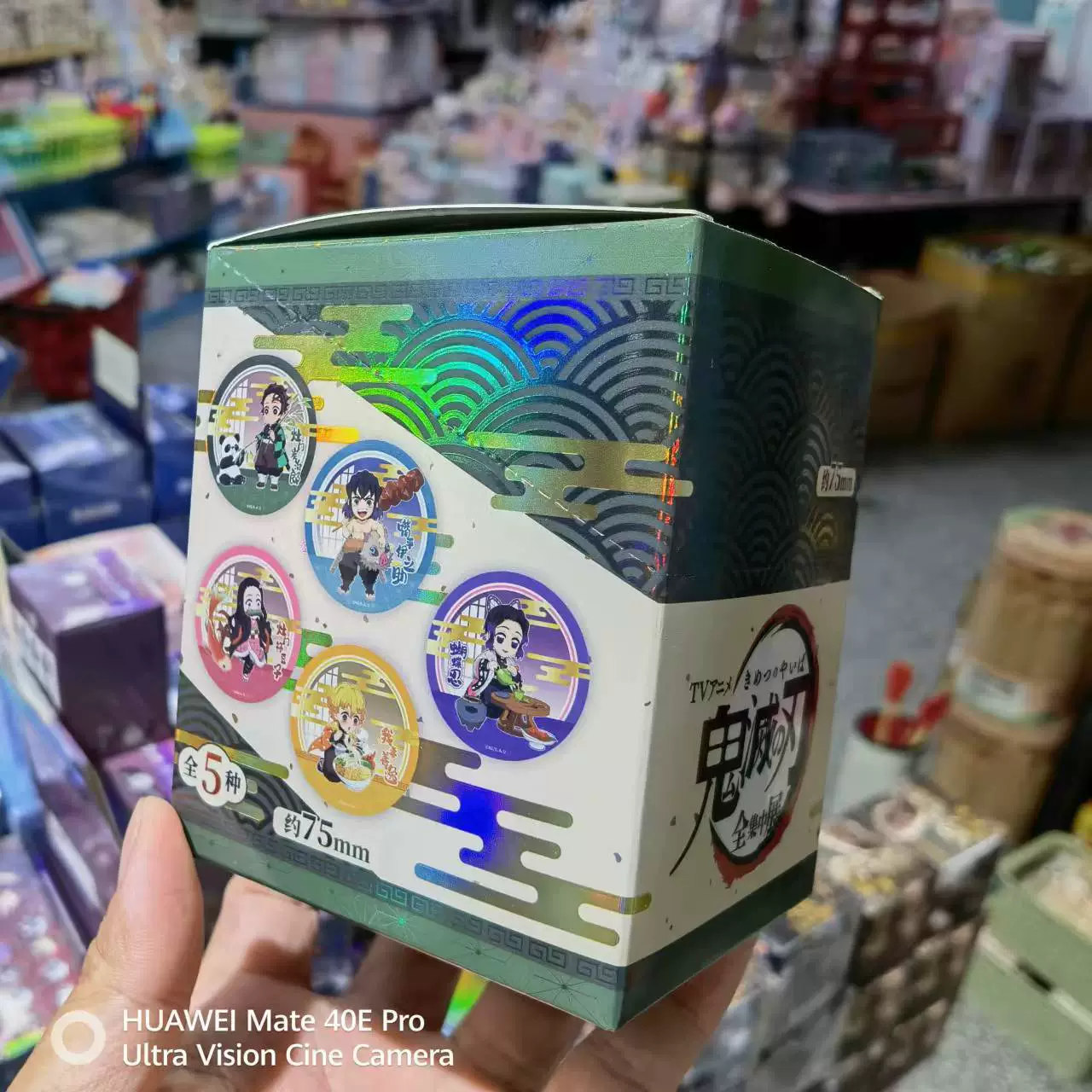 Genuine Ghost Destroyer Blade Limited 75mm Double Flash Badmeal Blind Box Carbon Rich Lang Bar Anime Around the two -dimensional two -dimensional