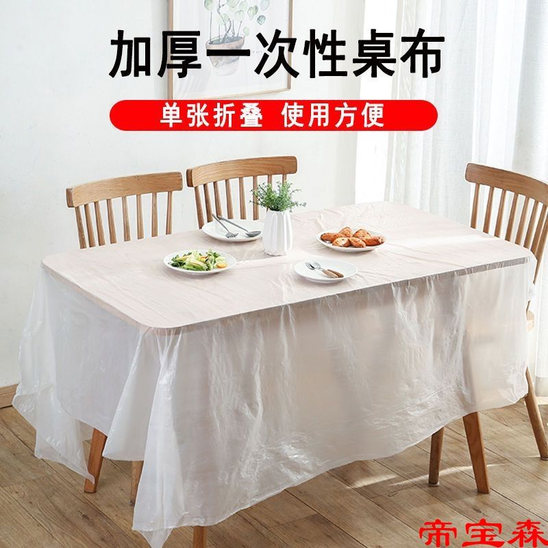 thickening disposable tablecloth Plastic Round table rectangle Table cloth household Hotel Wedding celebration Feast waterproof Anti-oil