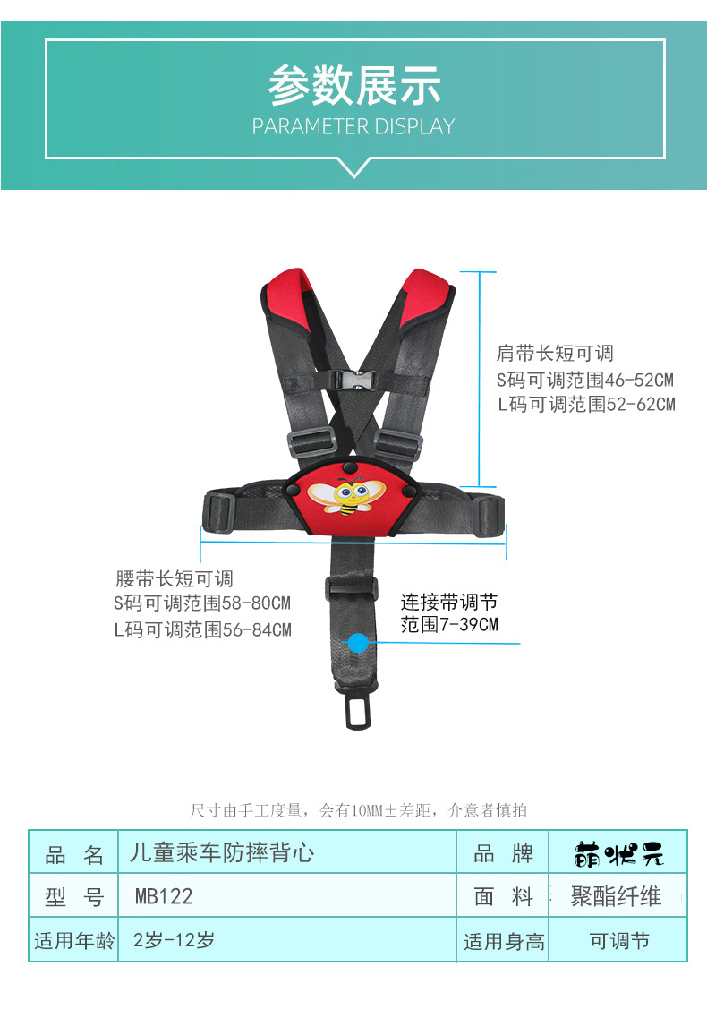 Portable Children's Anti-running Safety Vest for Car