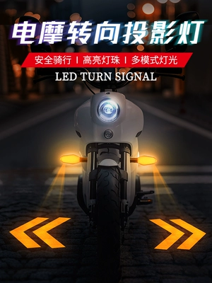 Motorcycle headlights, headlights – turn signal projector light, electric