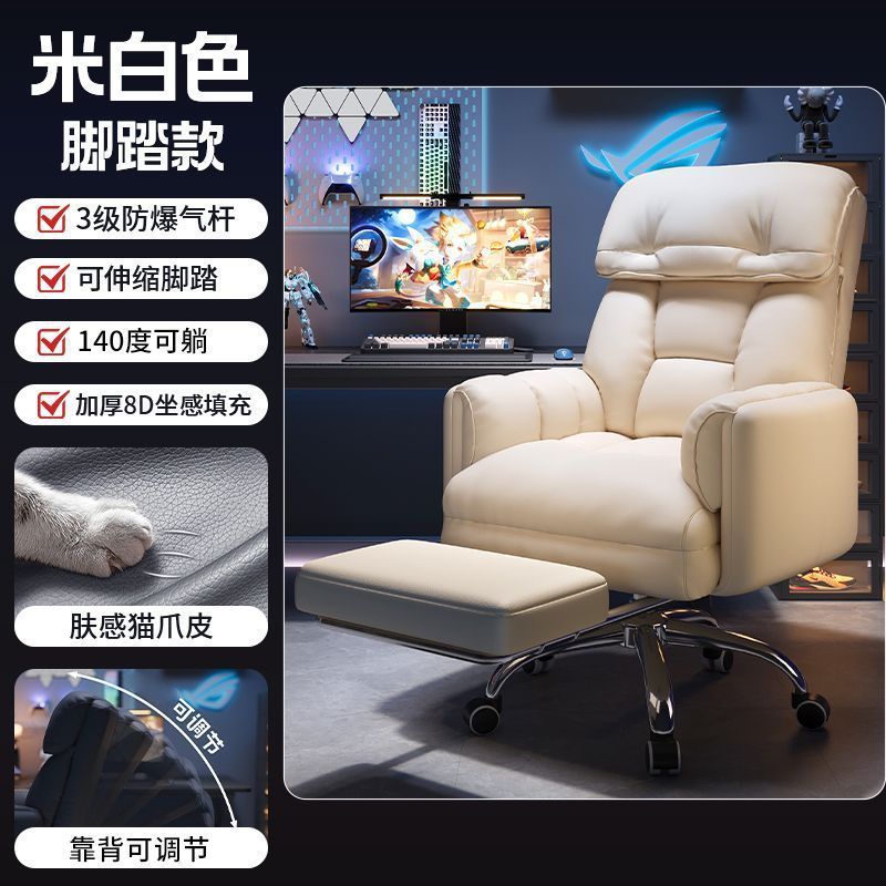 电脑椅家用男生游戏电竞椅座椅懒人电脑沙发椅卧室可躺休闲靠背椅|undefined
