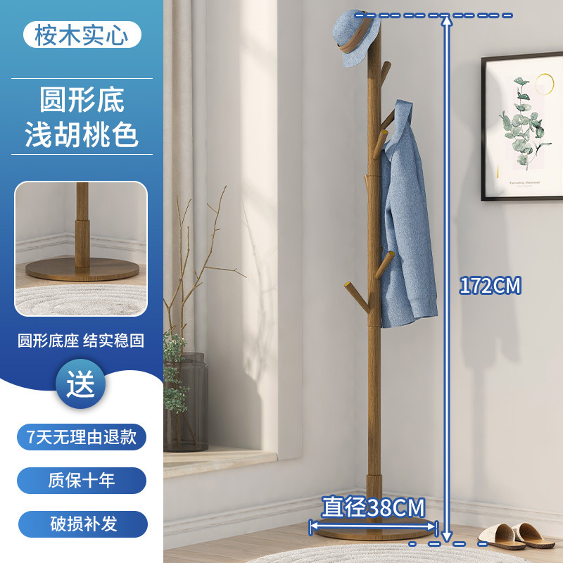 디스크 섹션 빛 호두 색 고 172cm