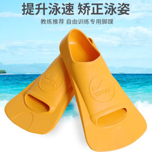 英发脚蹼游泳专用成人专业训练装备蛙鞋浮潜自由泳儿童橡胶短脚蹼