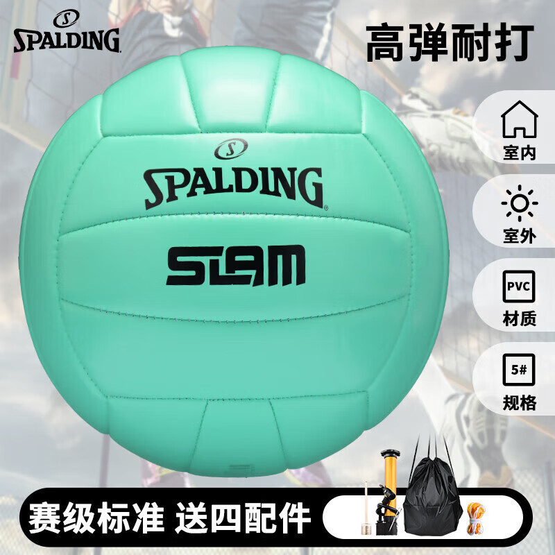 Spalding No. 5 Volleyball High School Entrance Exam Training Competition Unisex Competition Practice Ball Soft Volleyball 72-383Y