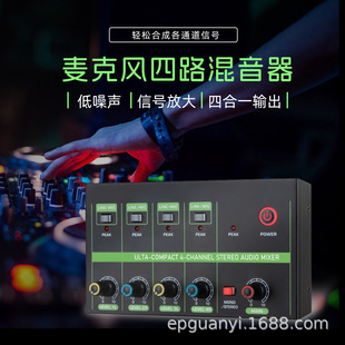 4-Channel Mixer Stereo Mono Output Input Four-In-One Low-Noise Microphone Four-Way Mixer