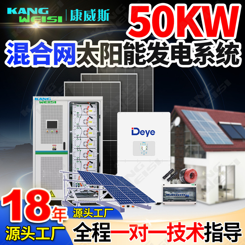 Solar Energy System Industrial and Commercial Deye Hybrid Inverter 50Kw Cabinet Type Lithium Battery Energy Storage System 200Kwh