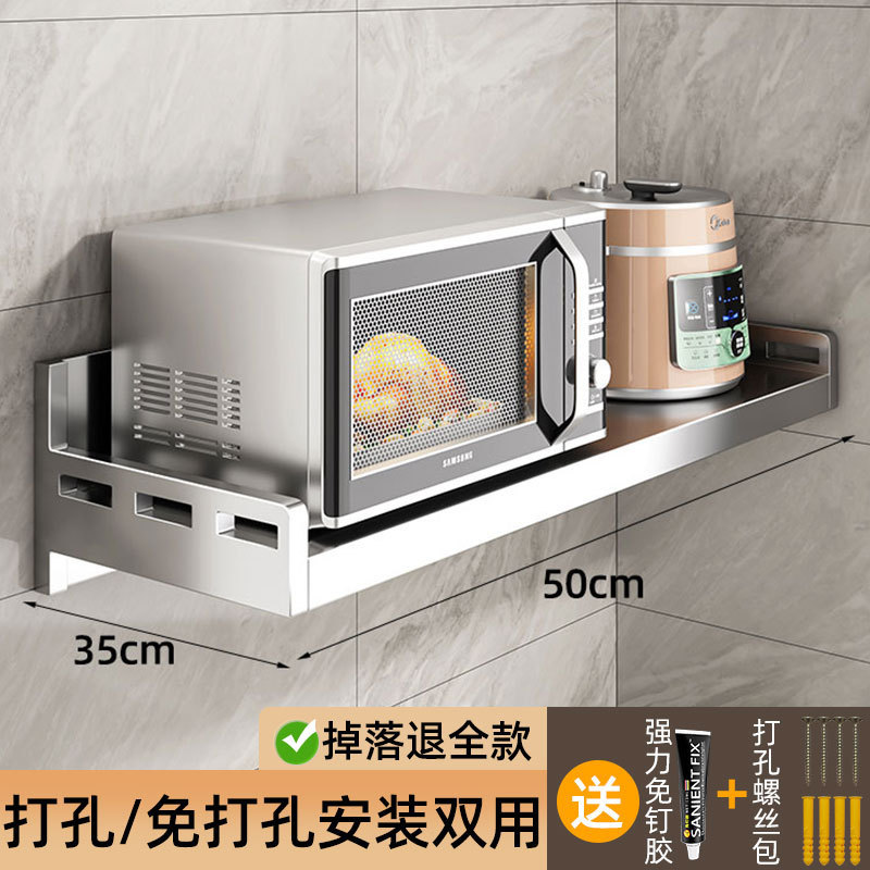 ステンレス製キッチンラック壁掛け電子レンジ収納ラックパンチングなし壁掛けエアコンラック|undefined