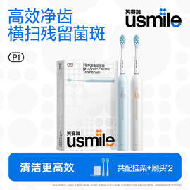 笑.容加usmi.le电动牙刷全自动声波成人款情侣礼盒套装 P1智能软