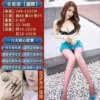 [Full body style] - Constant temperature hair + creeping pronunciation [Stewardess]