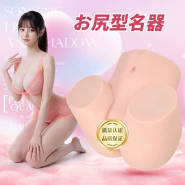 名器倒模;实体娃娃;其他情趣用品