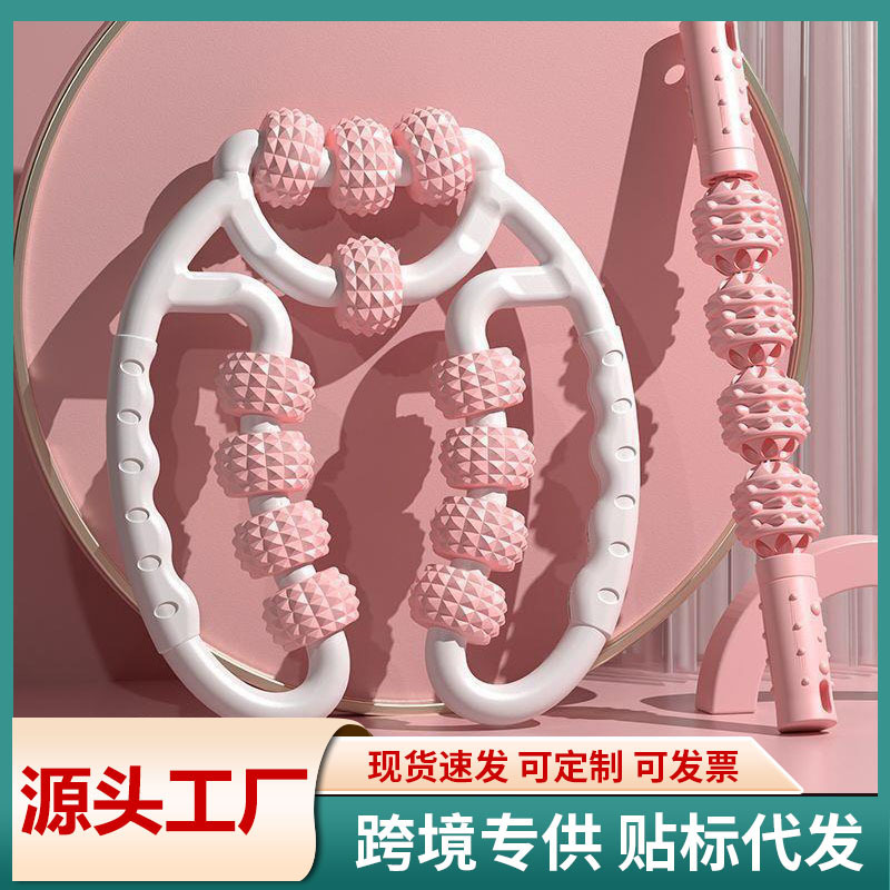 12-Wheel Circular Leg Massager 9-Wheel Yoga Auxiliary Fitness Roller Ball Slimming Leg Massager Muscle Roller Wholesale