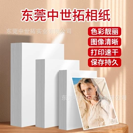 相纸;印刷耗材;玻璃贴