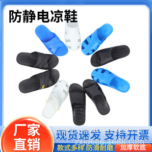 SPU anti-static slippers for men and women dust-free workshop factory soft bottom thickened breathable non-slip wholesale Shanghai index sandals