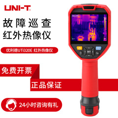 熱画像カメラ ユニリッド UTi260B/320E/256M/uti120S 電力故障点検用赤外線熱画像カメラ