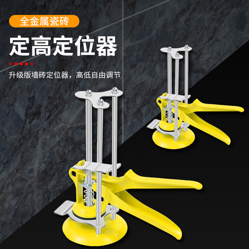 瓷砖顶高器调节器升降高低墙砖定位瓦工铺砖垫高工具调平辅助神器