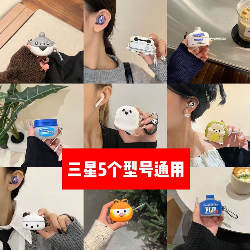 Suitable for Samsung Buds2Pro Bluetooth headset protective case Buds Live FE cartoon silicone soft case cute Suitable for Samsung Buds2Pro Bluetooth headset protective case Buds Live FE cartoon silicone soft case cute