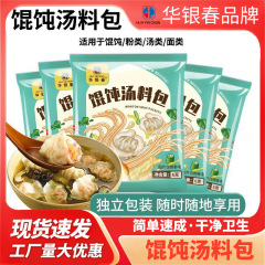 饅頭スープの材料はインスタントカオス材料の水餃子の雲を包んで麺の調味料を飲み込みます。