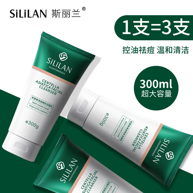 斯丽兰积雪草氨基酸洗面奶温和清洁控油祛痘洁面乳敏感肌男女适用-阿里巴巴