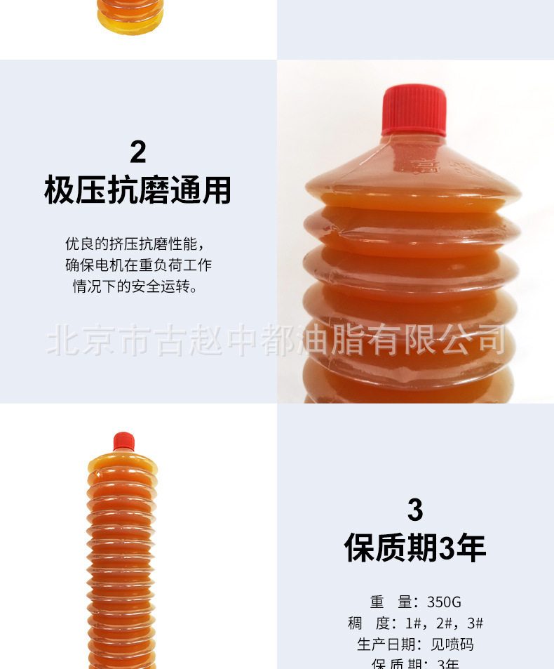 国标无粉润滑脂-毛毛虫_13.jpg
