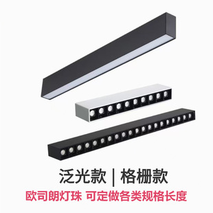 Customized Led Surface-Mounted Line Lights, Background Wall Wash Lights, Ceiling Grille Lights, Creative Combination Home Living Room Atmosphere Lights
