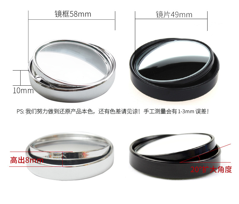 Car reversing rearview mirror paste type car small round mirror 360 degree adjustable large field of view auxiliary wide-angle blind spot mirror