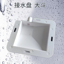 跨境专供 ABS塑料接水盘空调排水嘴窗式空调排水漏斗多种安装方式