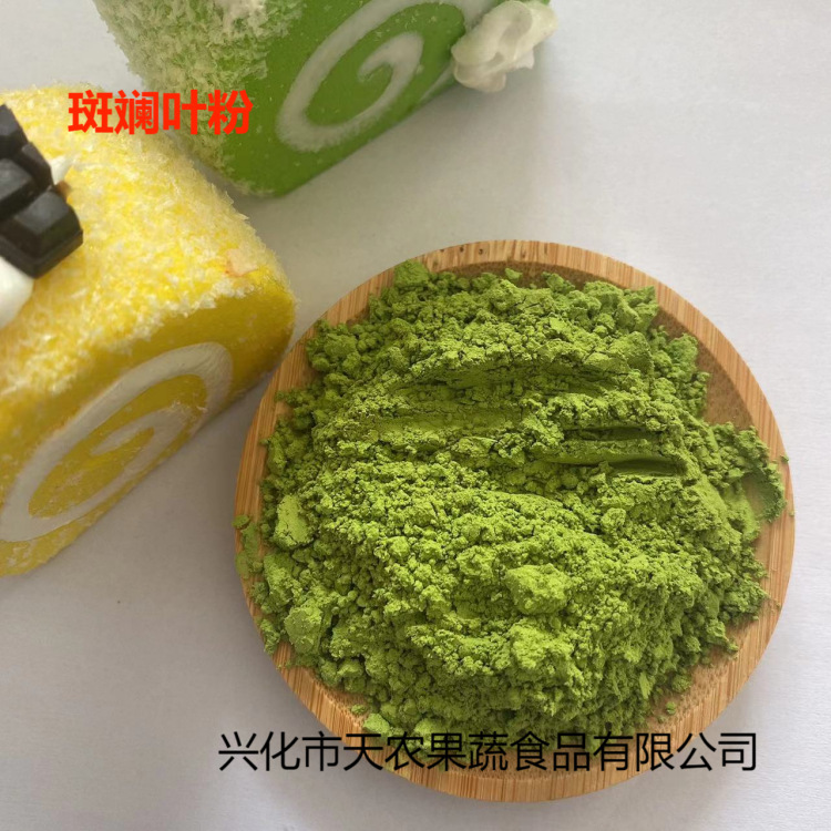 Pandan Powder in Stock, Pandan Leaf Powder, Super Fine Powder for Making Drinks, Cake Baking Ingredients, Bulk Fruit and Vegetable Powder Pandan Powder in Stock, Pandan Leaf Powder, Super Fine Powder for Making Drinks, Cake Baking Ingredients, Bulk Fruit and Vegetable Powder