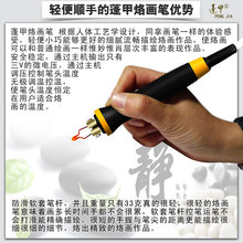 LH50型烙花笔 电热烙花笔 烙花电烙笔 烫画笔 火绘笔 火画笔其他